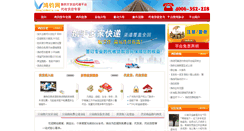 Desktop Screenshot of hongjunmedia.com
