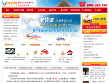 Tablet Screenshot of hongjunmedia.com